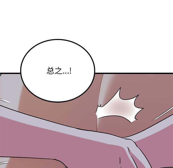 第65话-发小碰不得/强制催眠-TAMA（第13张）