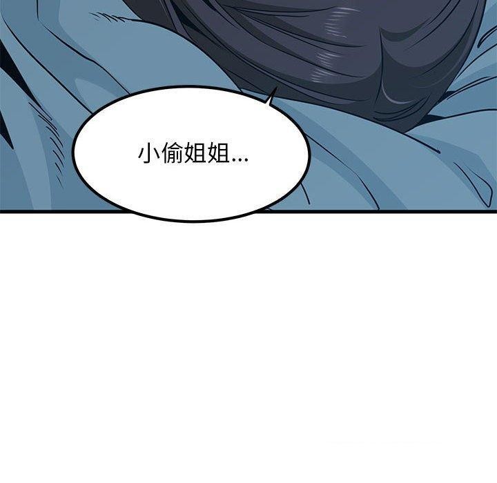 第65话-发小碰不得/强制催眠-TAMA（第20张）