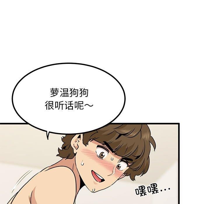 第66话-发小碰不得/强制催眠-TAMA（第13张）