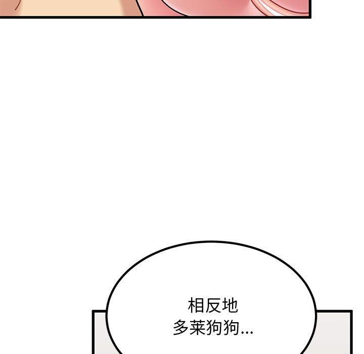 第66话-发小碰不得/强制催眠-TAMA（第15张）
