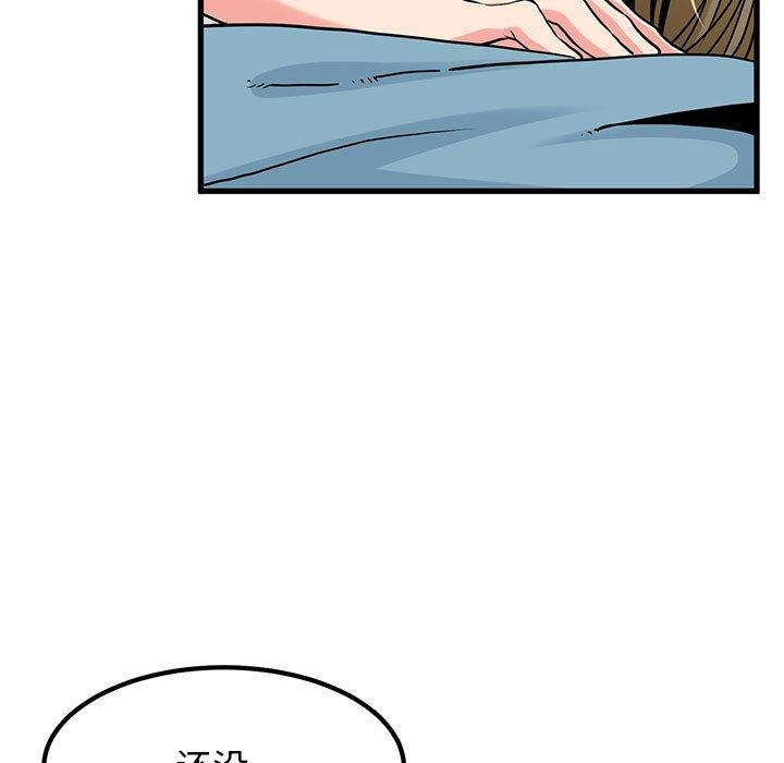 第66话-发小碰不得/强制催眠-TAMA（第17张）