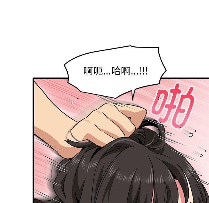第66话-发小碰不得/强制催眠-TAMA（第25张）