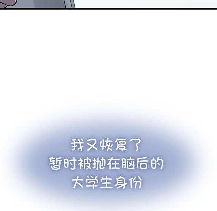 第67话-发小碰不得/强制催眠-TAMA（第7张）