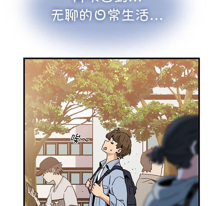 第67话-发小碰不得/强制催眠-TAMA（第10张）