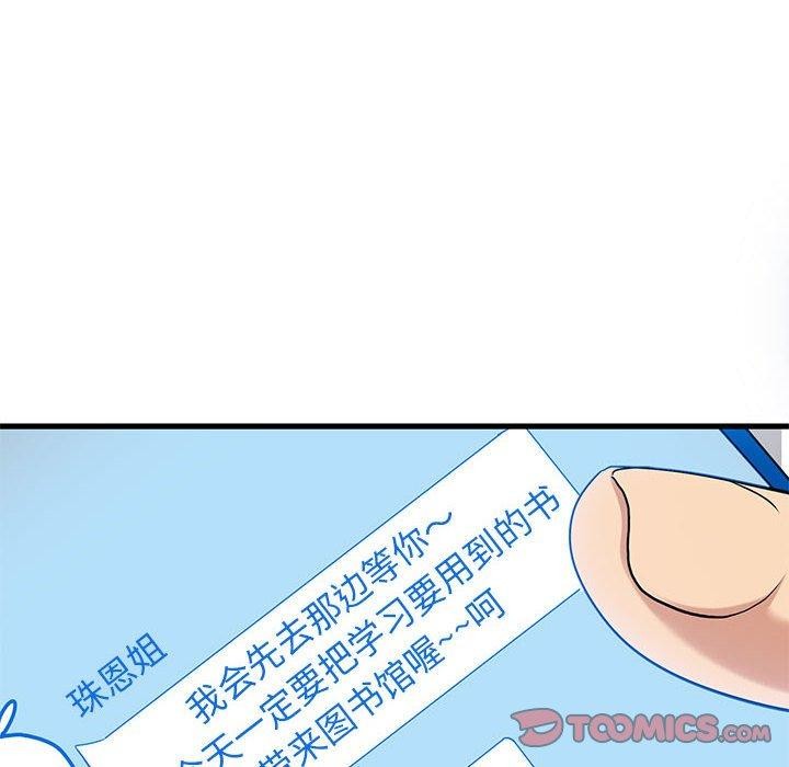 第67话-发小碰不得/强制催眠-TAMA（第12张）