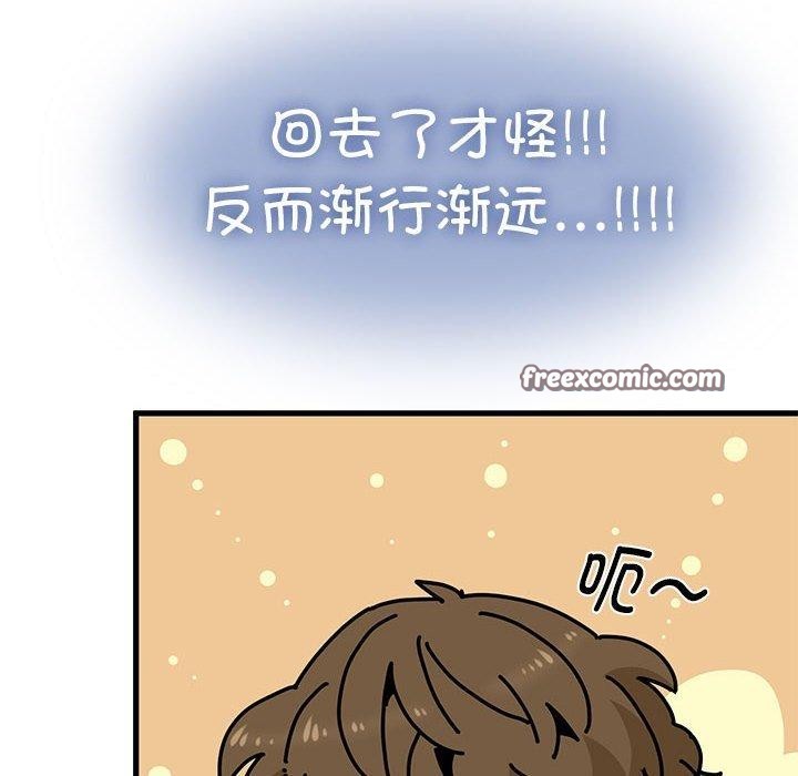 第67话-发小碰不得/强制催眠-TAMA（第14张）
