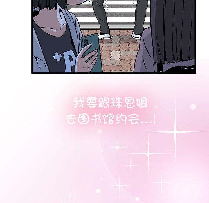 第67话-发小碰不得/强制催眠-TAMA（第18张）