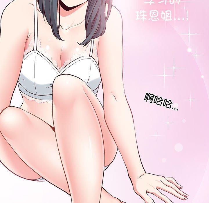 第67话-发小碰不得/强制催眠-TAMA（第21张）