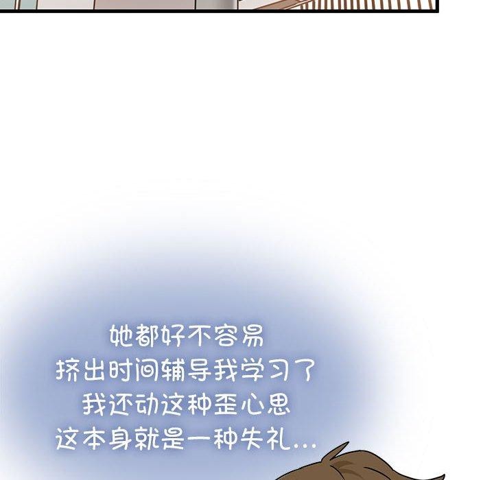 第67话-发小碰不得/强制催眠-TAMA（第26张）