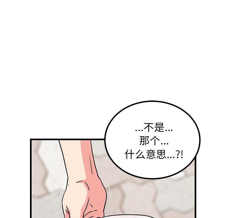 第67话-发小碰不得/强制催眠-TAMA（第33张）