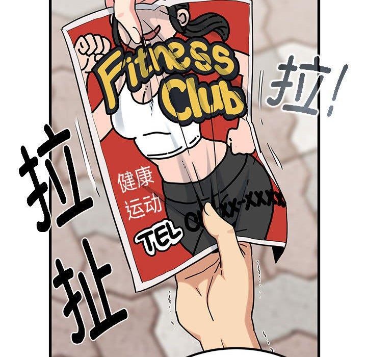 第67话-发小碰不得/强制催眠-TAMA（第34张）