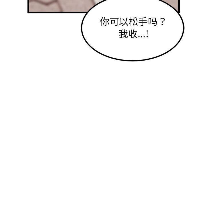 第67话-发小碰不得/强制催眠-TAMA（第35张）
