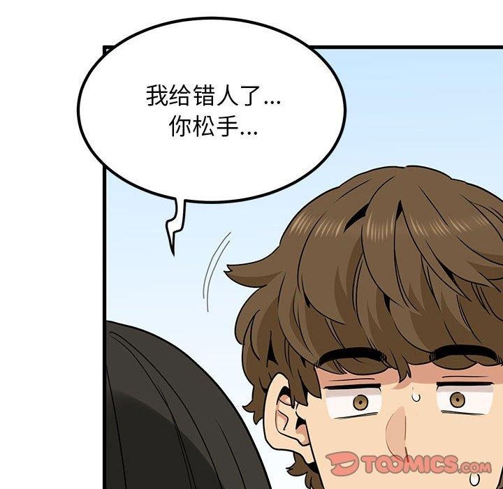 第67话-发小碰不得/强制催眠-TAMA（第36张）