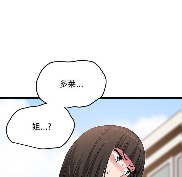 第67话-发小碰不得/强制催眠-TAMA（第38张）