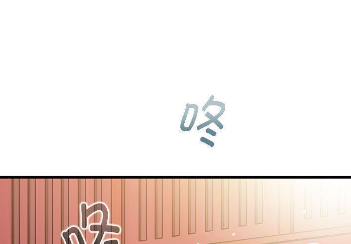 第68话-发小碰不得/强制催眠-TAMA（第1张）