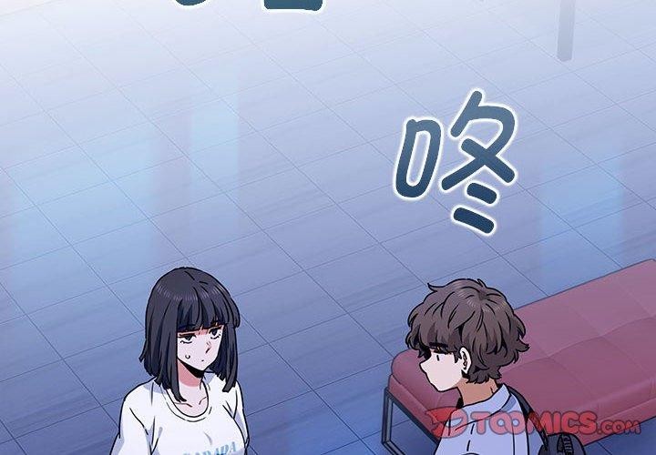 第68话-发小碰不得/强制催眠-TAMA（第4张）