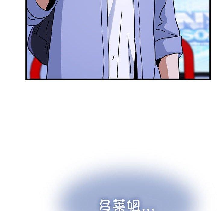 第68话-发小碰不得/强制催眠-TAMA（第8张）