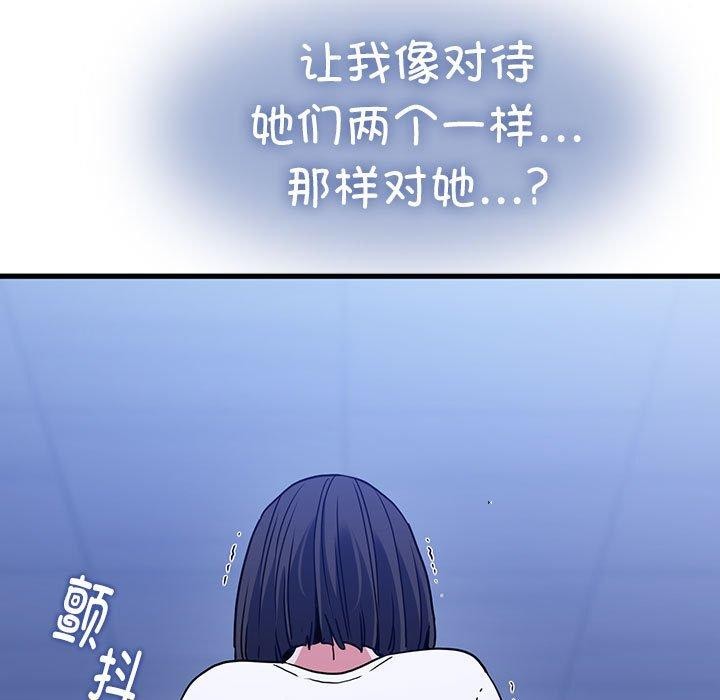 第68话-发小碰不得/强制催眠-TAMA（第11张）