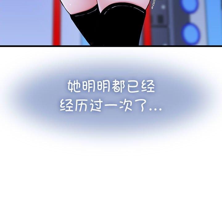 第68话-发小碰不得/强制催眠-TAMA（第13张）