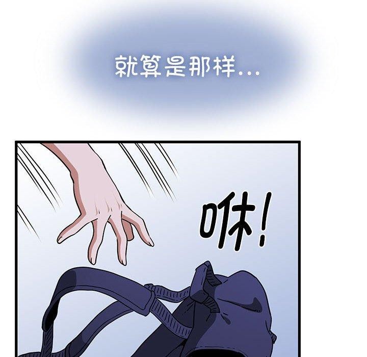 第68话-发小碰不得/强制催眠-TAMA（第16张）