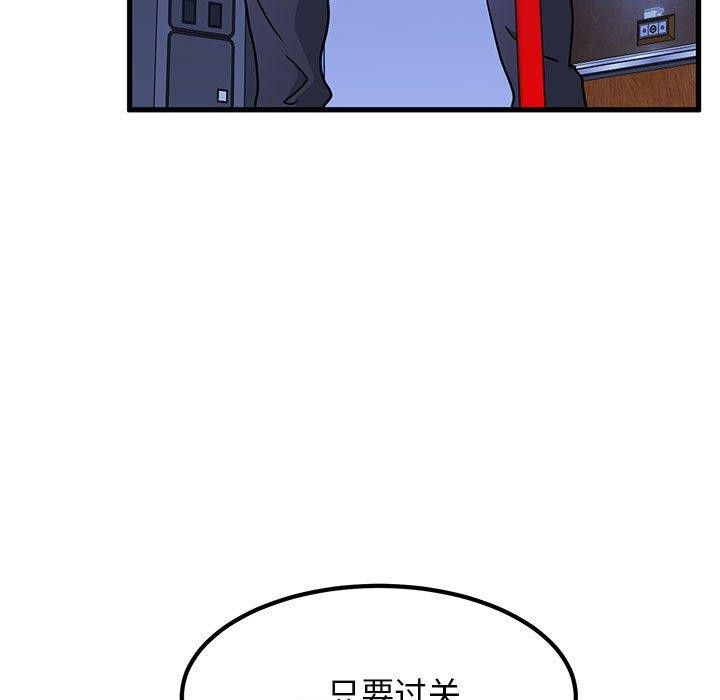 第68话-发小碰不得/强制催眠-TAMA（第19张）