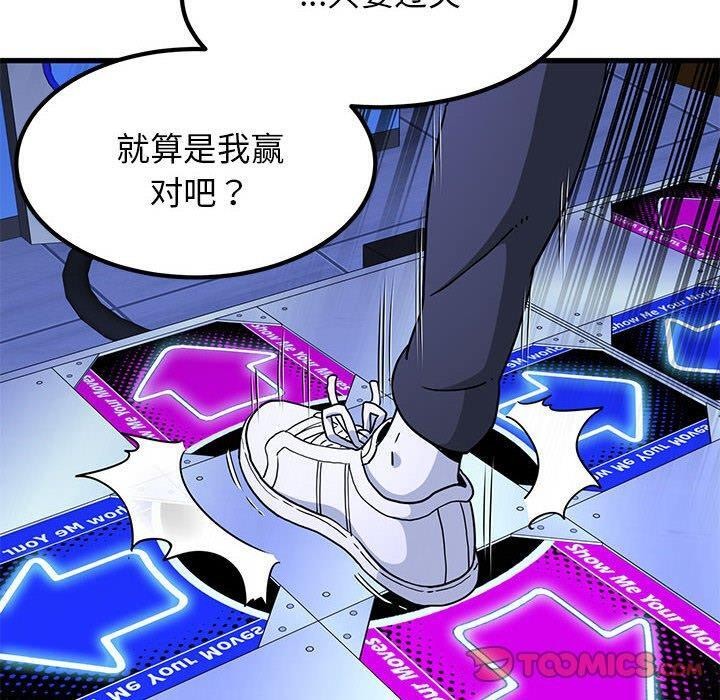 第68话-发小碰不得/强制催眠-TAMA（第20张）