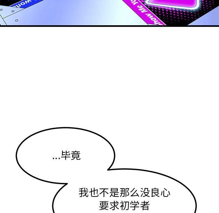 第68话-发小碰不得/强制催眠-TAMA（第21张）