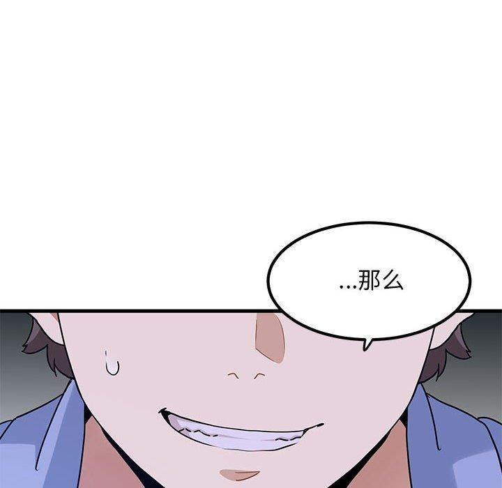 第68话-发小碰不得/强制催眠-TAMA（第24张）