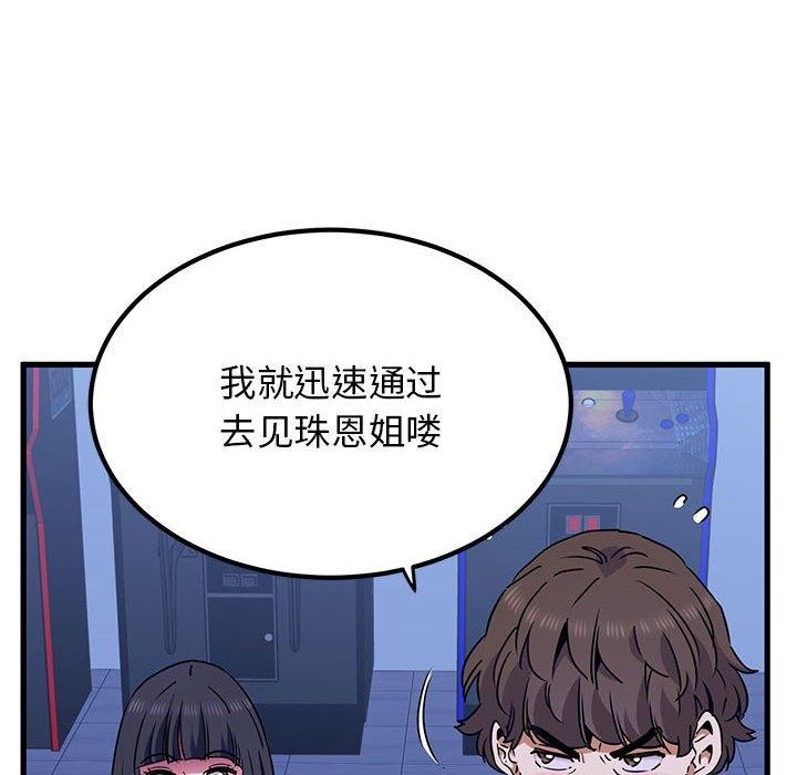 第68话-发小碰不得/强制催眠-TAMA（第26张）