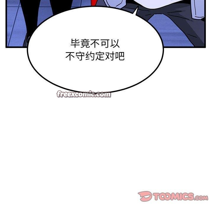 第68话-发小碰不得/强制催眠-TAMA（第28张）