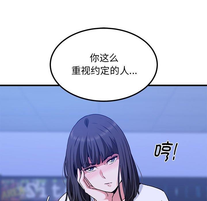第68话-发小碰不得/强制催眠-TAMA（第29张）