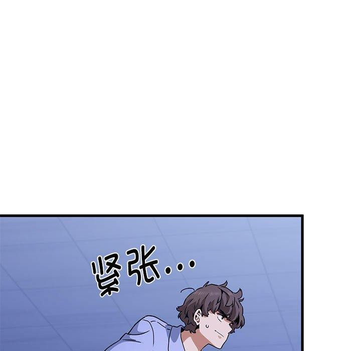 第68话-发小碰不得/强制催眠-TAMA（第33张）