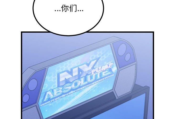 第69话-发小碰不得/强制催眠-TAMA（第2张）