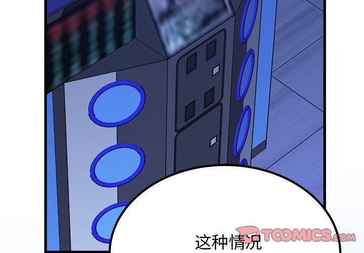 第69话-发小碰不得/强制催眠-TAMA（第4张）