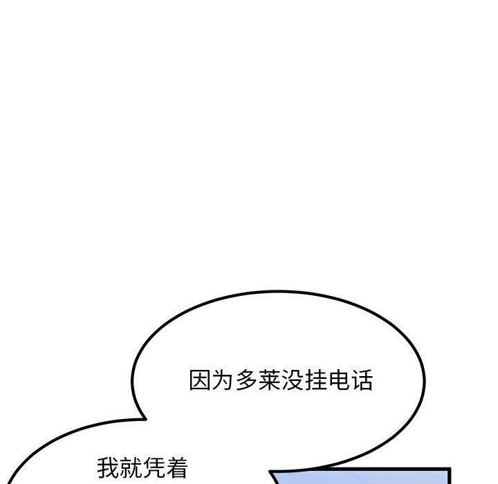 第69话-发小碰不得/强制催眠-TAMA（第10张）