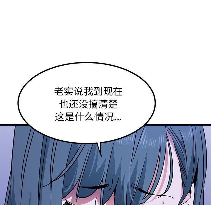 第69话-发小碰不得/强制催眠-TAMA（第13张）