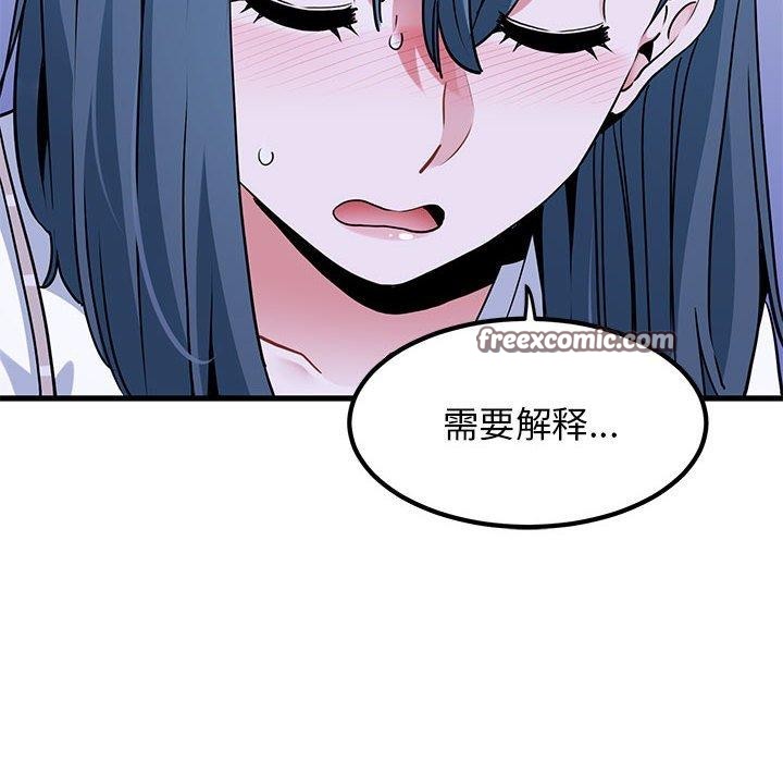 第69话-发小碰不得/强制催眠-TAMA（第14张）