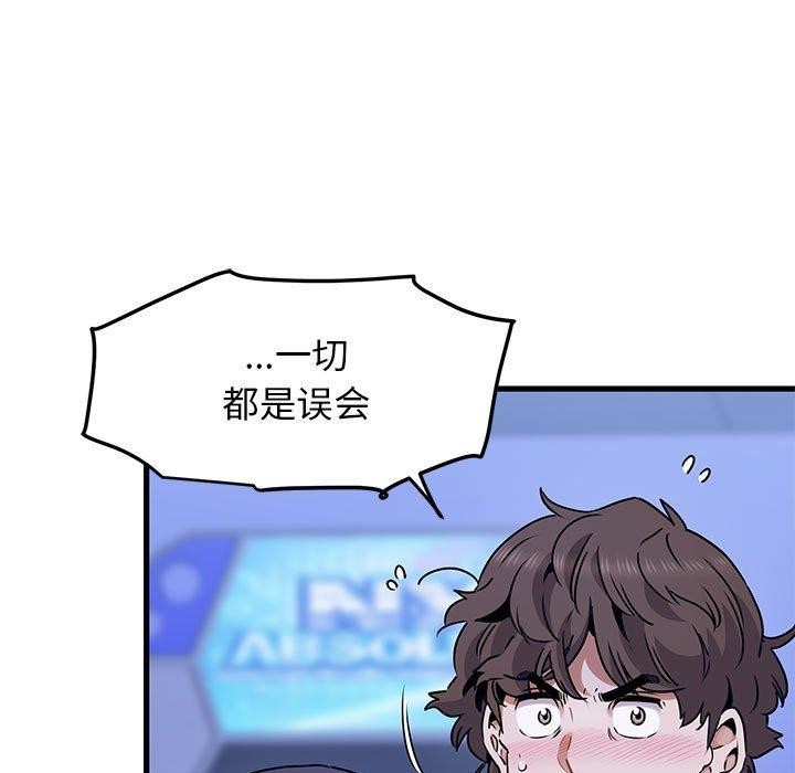 第69话-发小碰不得/强制催眠-TAMA（第15张）
