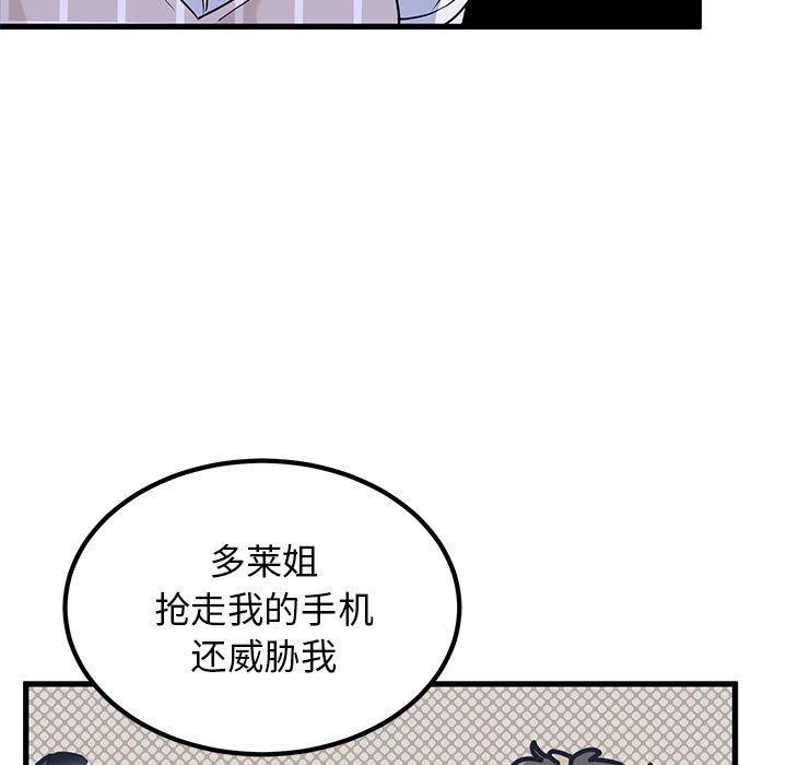 第69话-发小碰不得/强制催眠-TAMA（第19张）