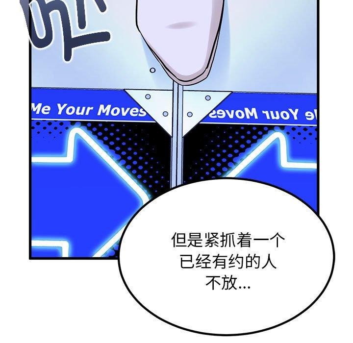 第69话-发小碰不得/强制催眠-TAMA（第25张）