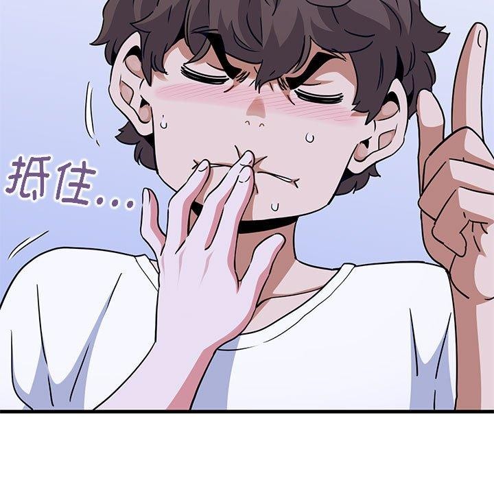 第69话-发小碰不得/强制催眠-TAMA（第27张）