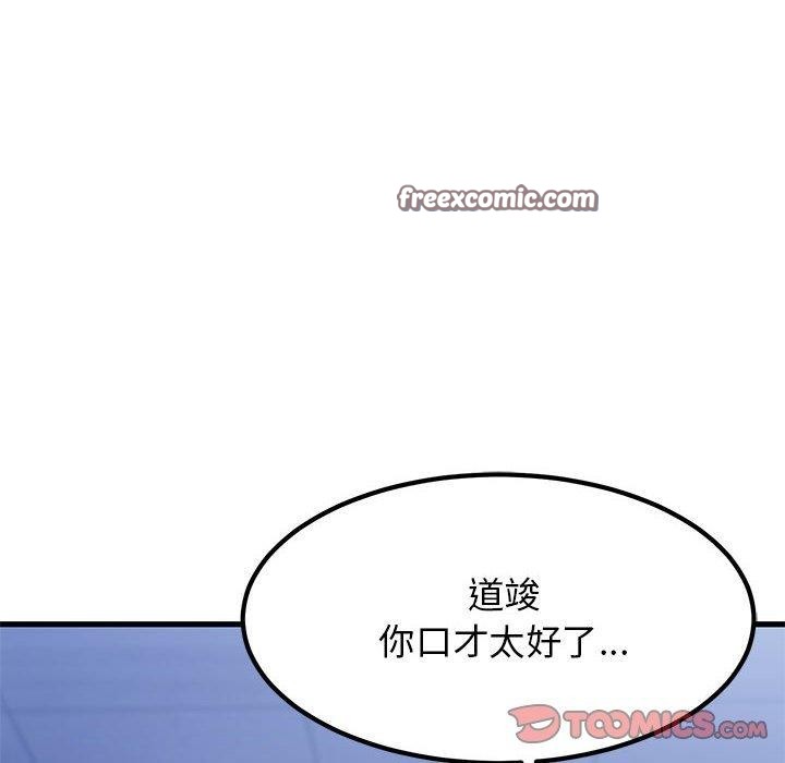 第69话-发小碰不得/强制催眠-TAMA（第28张）