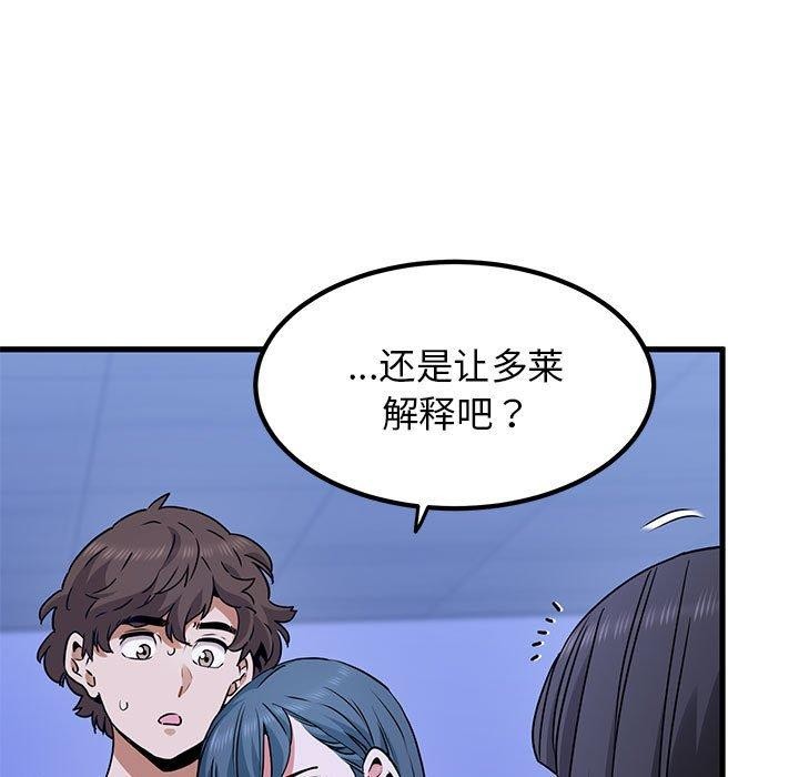 第69话-发小碰不得/强制催眠-TAMA（第31张）