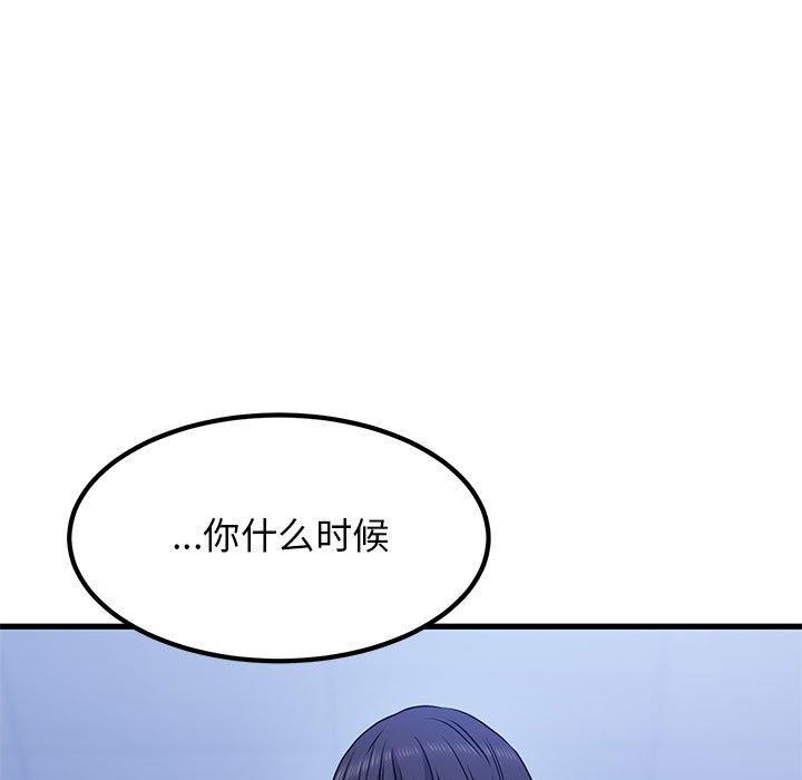 第69话-发小碰不得/强制催眠-TAMA（第33张）