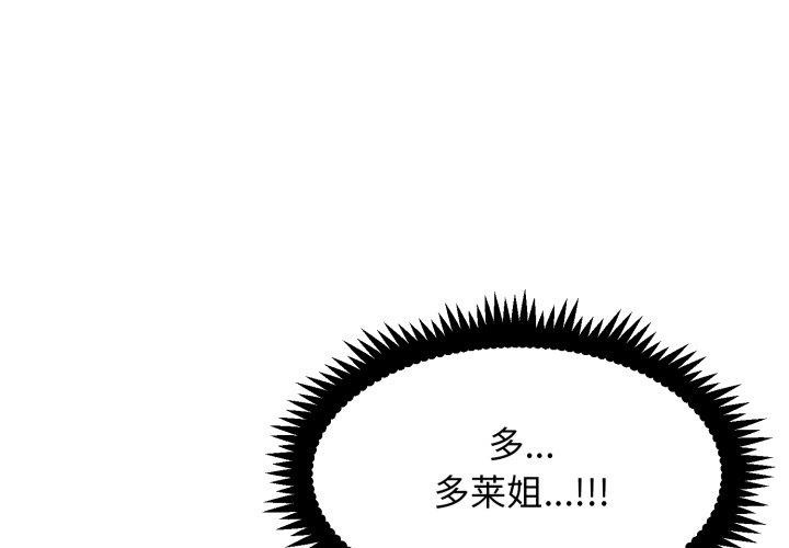 第70话-发小碰不得/强制催眠-TAMA（第1张）