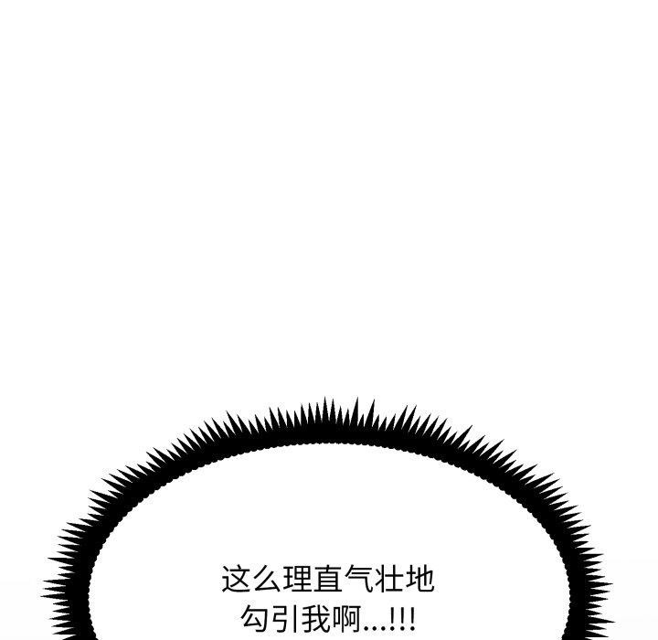 第70话-发小碰不得/强制催眠-TAMA（第6张）