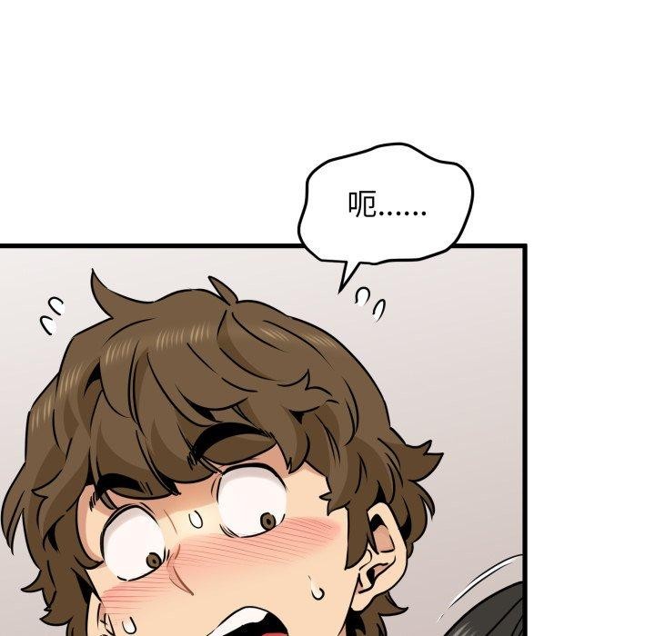 第70话-发小碰不得/强制催眠-TAMA（第11张）