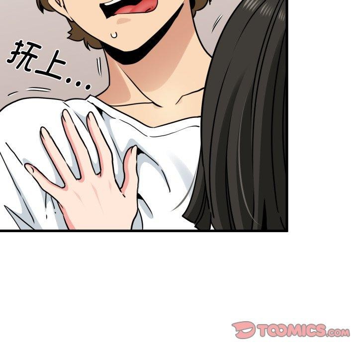 第70话-发小碰不得/强制催眠-TAMA（第12张）