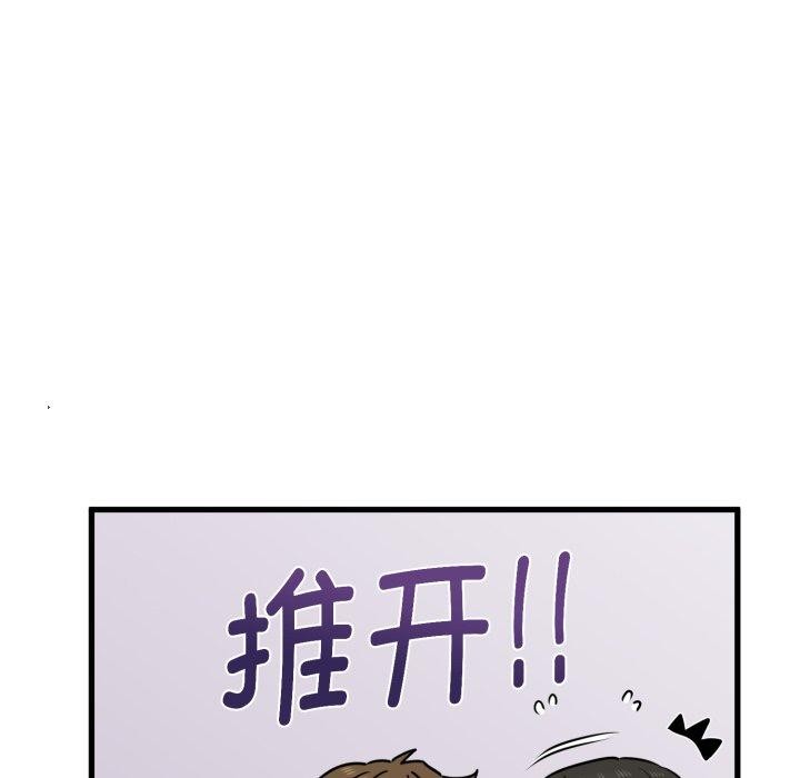 第70话-发小碰不得/强制催眠-TAMA（第13张）