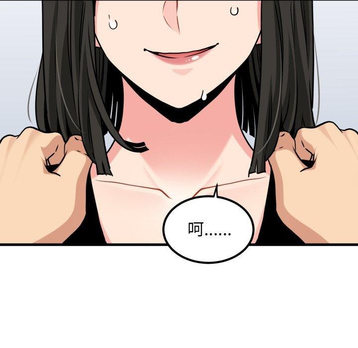 第70话-发小碰不得/强制催眠-TAMA（第16张）